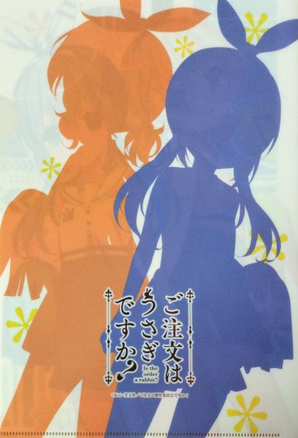 【クリアファイル】Koi 芳文社 ご注文はうさぎですか? ごちうさ その2 < アニメ/コミック/キャラクター  【クリアファイル】Koi 芳文社 ご注文はうさぎですか? ごちうさ その2 < アニメ/コミック/キャラクターの