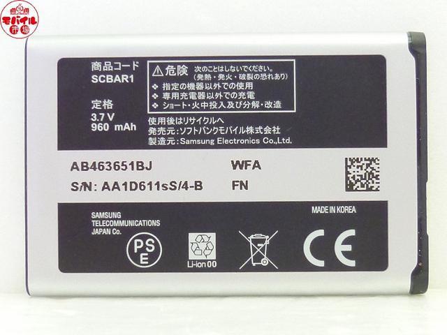新品★SoftBank☆SCBAR1★純正電池パック☆931SC,830SC★バッテリー☆送料無料 < 家電/AV  新品★SoftBank☆SCBAR1★純正電池パック☆931SC,830SC★バッテリー☆送料無料 < 家電/AVの