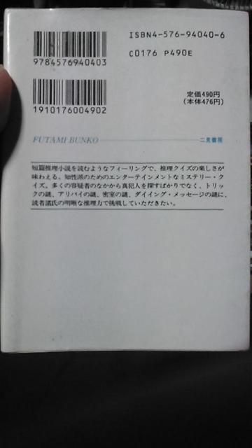 推理クイズ 真犯人は誰だ? 小森豪人 < 本/雑誌  推理クイズ 真犯人は誰だ? 小森豪人 < 本/雑誌の