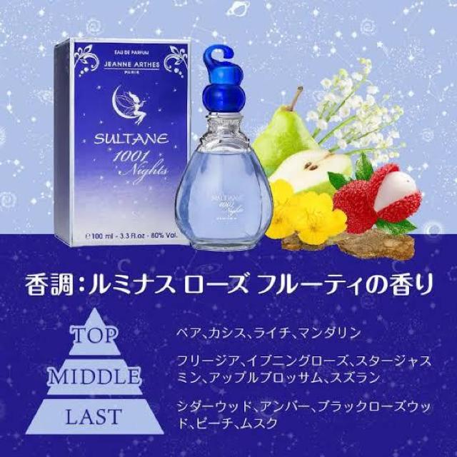 【ジャンヌアルテス/JEANNE ARTHES】スルタン ナイト 100ml < 香水/コスメ/ネイル 【ジャンヌアルテス/JEANNE ARTHES】スルタン ナイト 100ml < 香水/コスメ/ネイルの