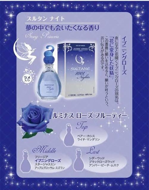 【ジャンヌアルテス/JEANNE ARTHES】スルタン ナイト 100ml < 香水/コスメ/ネイル 【ジャンヌアルテス/JEANNE ARTHES】スルタン ナイト 100ml < 香水/コスメ/ネイルの