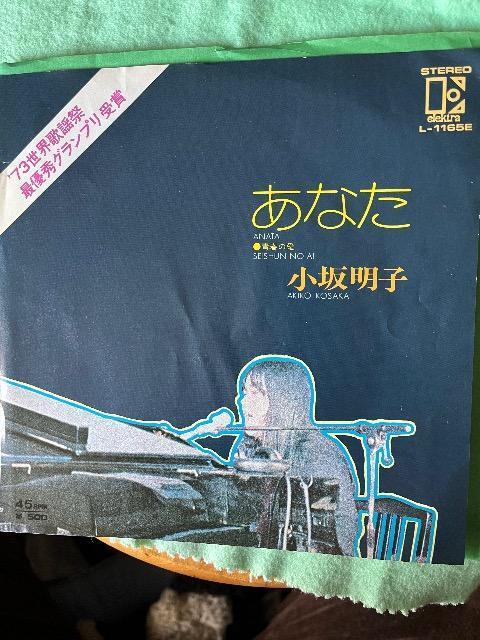 EPシングルレコードあなた/小坂明子 < CD/DVD/ビデオ  EPシングルレコードあなた/小坂明子  < CD/DVD/ビデオの