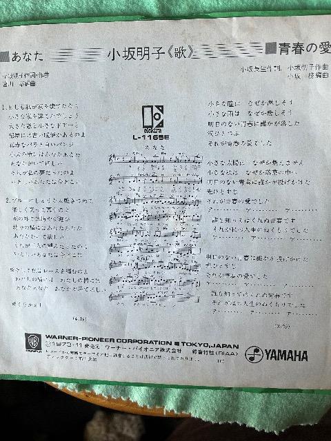 EPシングルレコードあなた/小坂明子 < CD/DVD/ビデオ  EPシングルレコードあなた/小坂明子 < CD/DVD/ビデオの