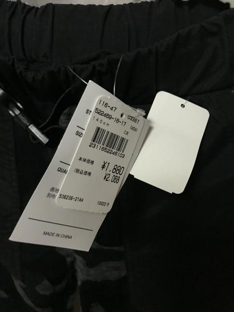 新品タグ付き  キッズ パンツ 140cm < キッズ/ベビー  新品タグ付き  キッズ パンツ 140cm < キッズ/ベビーの