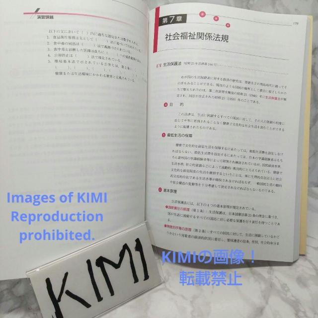 関係法規 第5版 よくわかる専門基礎講座 春日 斉 金原出版 2013-3-15 < 本/雑誌  関係法規 第5版 よくわかる専門基礎講座 春日 斉 金原出版 2013-3-15 < 本/雑誌の
