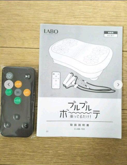 ブルブルボーテ < ヘルス/ビューティー  ブルブルボーテ < ヘルス/ビューティーの