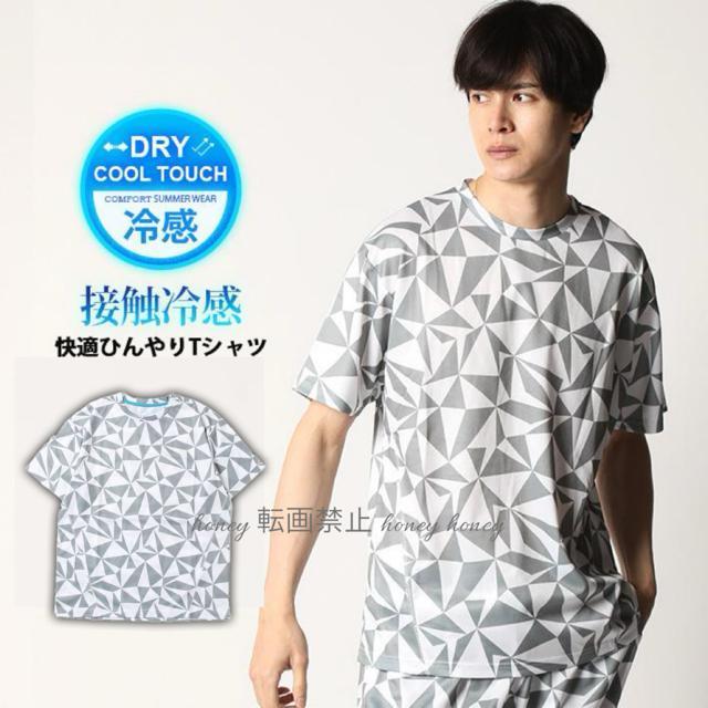 SALEセール●DRY吸収速乾!メッシュTシャツ【新品】グレー●アソート総柄Tシャツ ジムウェア ランニングウェア ジム 筋トレ < 男性ファッション  SALEセール●DRY吸収速乾!メッシュTシャツ【新品】グレー●アソート総柄Tシャツ ジムウェア ランニングウェア ジム 筋トレ  < 男性ファッションの