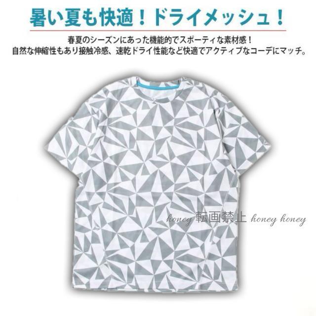 SALEセール●DRY吸収速乾!メッシュTシャツ【新品】グレー●アソート総柄Tシャツ ジムウェア ランニングウェア ジム 筋トレ < 男性ファッション  SALEセール●DRY吸収速乾!メッシュTシャツ【新品】グレー●アソート総柄Tシャツ ジムウェア ランニングウェア ジム 筋トレ < 男性ファッションの