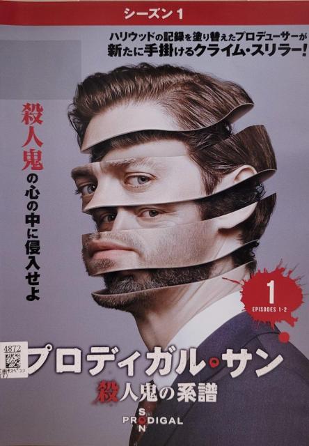 中古DVD プロディガル・サン  殺人鬼の系譜シーズン1  < CD/DVD/ビデオ  中古DVD プロディガル・サン  殺人鬼の系譜シーズン1   < CD/DVD/ビデオの
