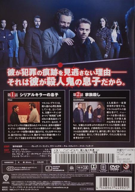 中古DVD プロディガル・サン  殺人鬼の系譜シーズン1  < CD/DVD/ビデオ  中古DVD プロディガル・サン  殺人鬼の系譜シーズン1  < CD/DVD/ビデオの