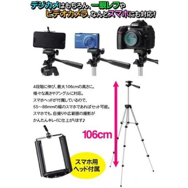 アルミ軽量三脚 スマホ デジカメ・ビデオカメラも◎  2WAY < 家電/AV  アルミ軽量三脚 スマホ デジカメ・ビデオカメラも◎  2WAY < 家電/AVの