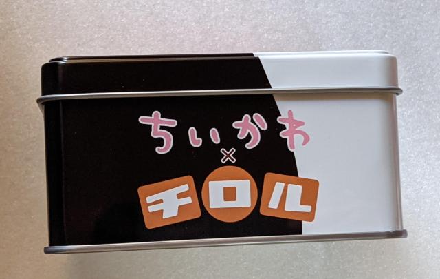 ちいかわ×チロルコラボ ちいかわチロル缶(モモンガ) チロルチョコ(いちごゼリー ミルク コーヒーヌガー ビス) < アニメ/コミック/キャラクター ちいかわ×チロルコラボ ちいかわチロル缶(モモンガ) チロルチョコ(いちごゼリー ミルク コーヒーヌガー ビス) < アニメ/コミック/キャラクターの