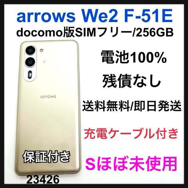 S 100% arrows We 2 F-51E 256 GB SIMフリー < 家電/AV S 100% arrows We 2 F-51E 256 GB SIMフリー < 家電/AVの