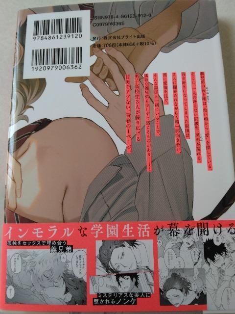 愛を知らない兄弟は/Jbn < アニメ/コミック/キャラクター 愛を知らない兄弟は/Jbn < アニメ/コミック/キャラクターの