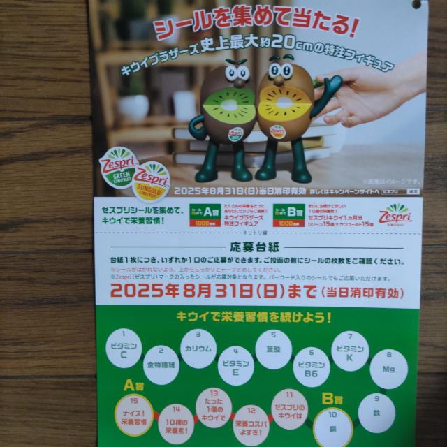 �[�X�v���̃V�[���œ�����I�L�����y�[��2025����n�K�L�B�� 8��31����������L��  �� �`�P�b�g/������ 