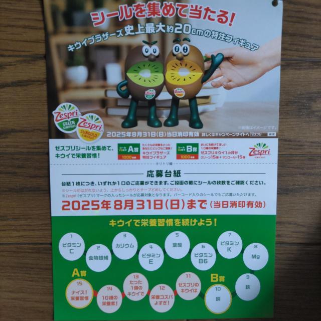 �[�X�v���̃V�[���œ�����I�L�����y�[��2025����n�K�L�B�� 8��31����������L�� �� �`�P�b�g/������ 