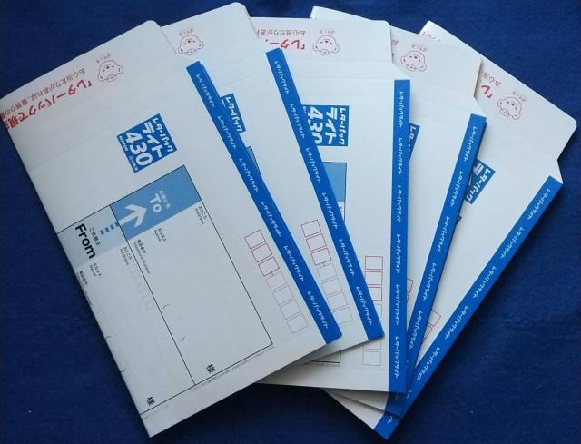 レターパックライト 1枚 400円 < ホビー  レターパックライト 1枚 400円 < ホビーの