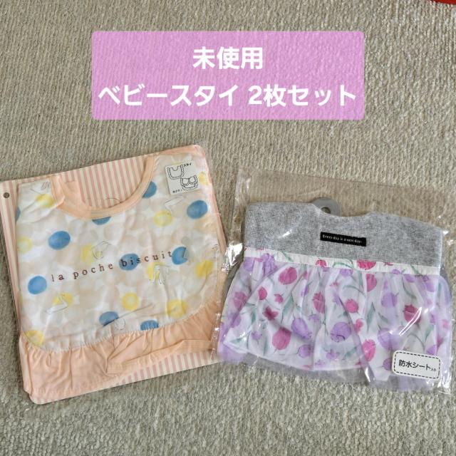 未使用 ベビー フリルスタイ 2枚セット ラボシェビスキュイ&アンパサンド < ブランド  未使用 ベビー フリルスタイ 2枚セット ラボシェビスキュイ&アンパサンド  < ブランドの