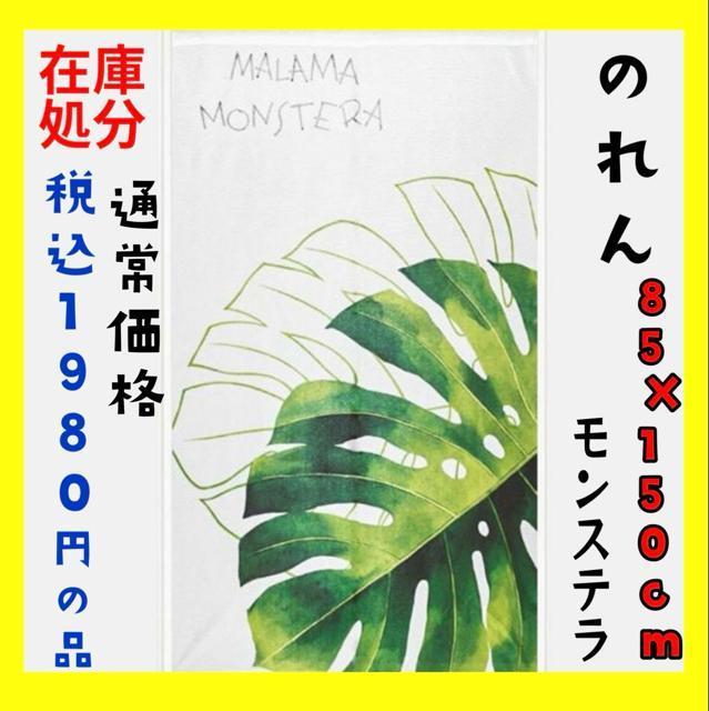 ݌ɏ̂85~150cmXeʏ퉿i@ō1980~̕i   CeA/Ct 