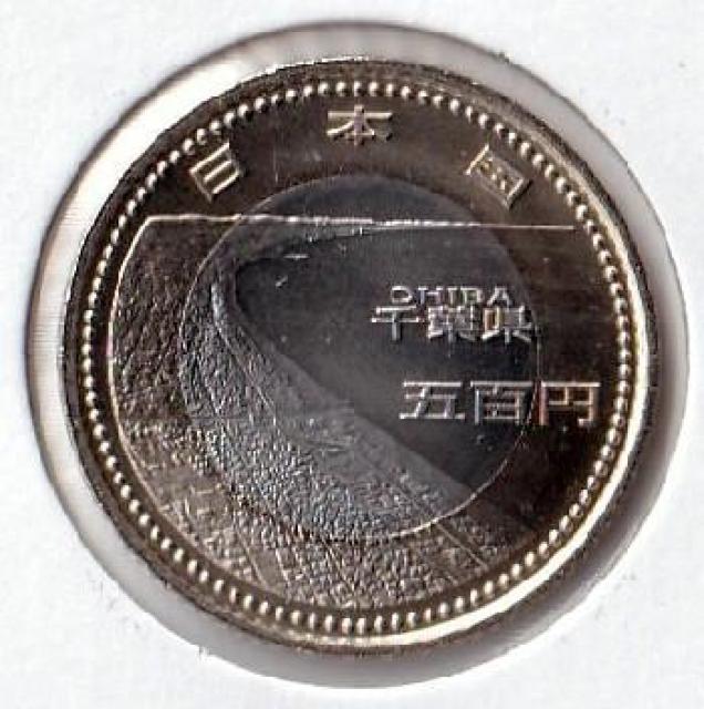 ◆地方自治 500円 千葉県 九十九里 未使用 < ホビー  ◆地方自治 500円 千葉県 九十九里 未使用 < ホビーの