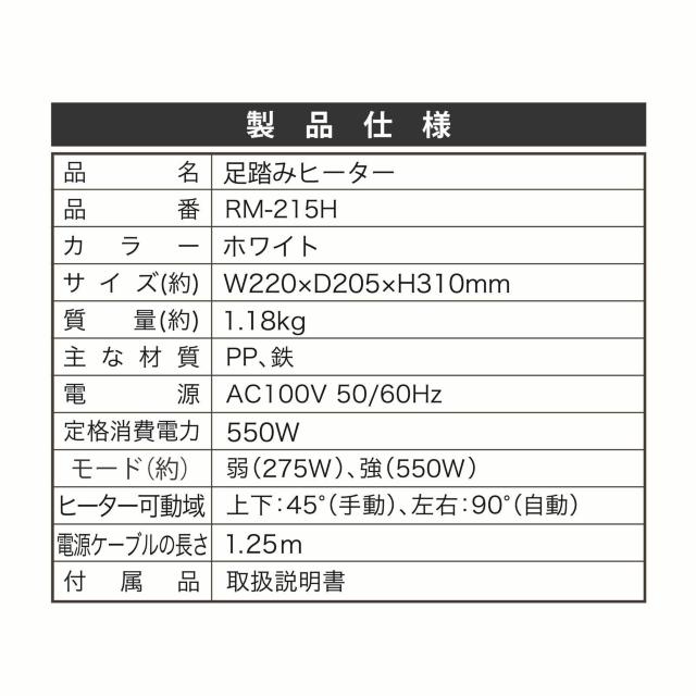 ROOMMATE@݃XCb`@dCq[^[@RM-215H@dOFF@\@ȒP  Ɠd/AV 