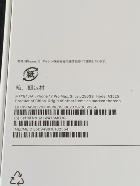 iPhonePV@promax 256GB Vo[  Ɠd/AV 