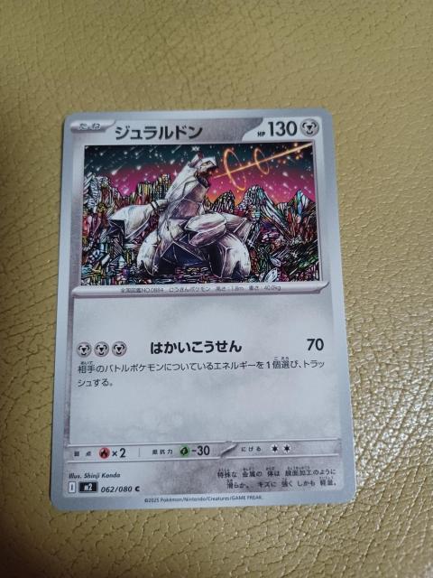 ポケモンカード < トレーディングカード ポケモンカード < トレーディングカードの