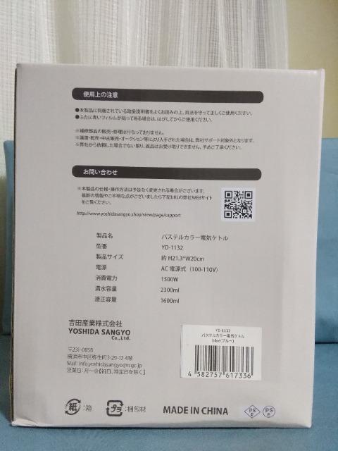 パステルカラー電気ケトル ブルー < 家電/AV パステルカラー電気ケトル ブルー < 家電/AVの