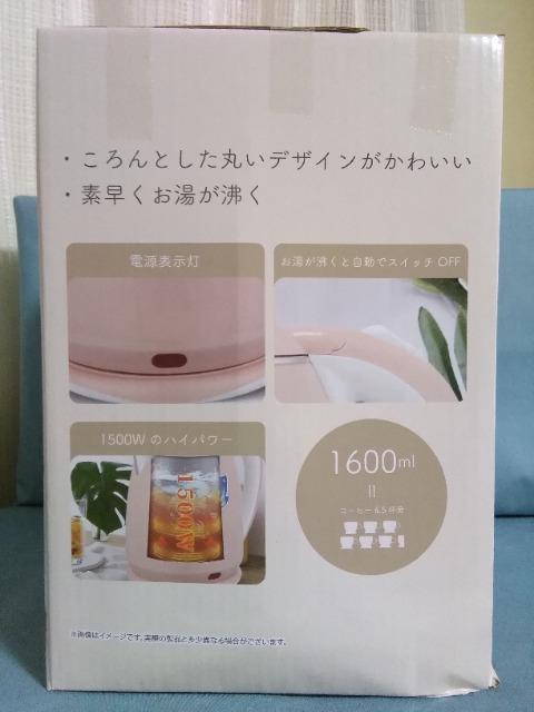 パステルカラー電気ケトル ブルー < 家電/AV パステルカラー電気ケトル ブルー < 家電/AVの