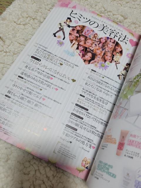 小悪魔ageha×姉ageha特別編集 クチコミ美容BOOK 永久保存版 < 本/雑誌 小悪魔ageha×姉ageha特別編集 クチコミ美容BOOK 永久保存版 < 本/雑誌の