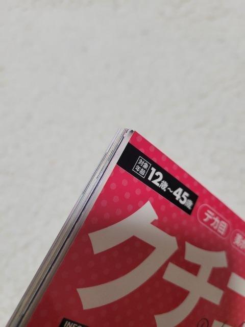 小悪魔ageha×姉ageha特別編集 クチコミ美容BOOK 永久保存版 < 本/雑誌 小悪魔ageha×姉ageha特別編集 クチコミ美容BOOK 永久保存版 < 本/雑誌の