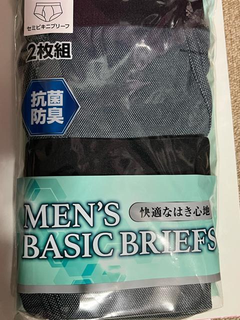 Mサイズ!2枚セット!高貴紳士的!抗菌防臭!デニム柄っぽい!柄!前開きあり!しっかり仕立て!快適な履き心地!セミビキニブリーフ! < 男性ファッション Mサイズ!2枚セット!高貴紳士的!抗菌防臭!デニム柄っぽい!柄!前開きあり!しっかり仕立て!快適な履き心地!セミビキニブリーフ! < 男性ファッションの
