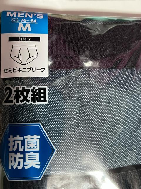 Mサイズ!2枚セット!高貴紳士的!抗菌防臭!デニム柄っぽい!柄!前開きあり!しっかり仕立て!快適な履き心地!セミビキニブリーフ! < 男性ファッション Mサイズ!2枚セット!高貴紳士的!抗菌防臭!デニム柄っぽい!柄!前開きあり!しっかり仕立て!快適な履き心地!セミビキニブリーフ! < 男性ファッションの