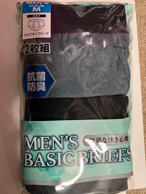 Mサイズ!2枚セット!高貴紳士的!抗菌防臭!デニム柄っぽい!柄!前開きあり!しっかり仕立て!快適な履き心地!セミビキニブリーフ! < 男性ファッション Mサイズ!2枚セット!高貴紳士的!抗菌防臭!デニム柄っぽい!柄!前開きあり!しっかり仕立て!快適な履き心地!セミビキニブリーフ! < 男性ファッションの