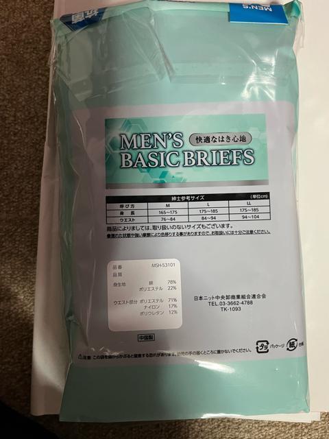 Mサイズ!2枚セット!高貴紳士的!抗菌防臭!デニム柄っぽい!柄!前開きあり!しっかり仕立て!快適な履き心地!セミビキニブリーフ! < 男性ファッション Mサイズ!2枚セット!高貴紳士的!抗菌防臭!デニム柄っぽい!柄!前開きあり!しっかり仕立て!快適な履き心地!セミビキニブリーフ! < 男性ファッションの