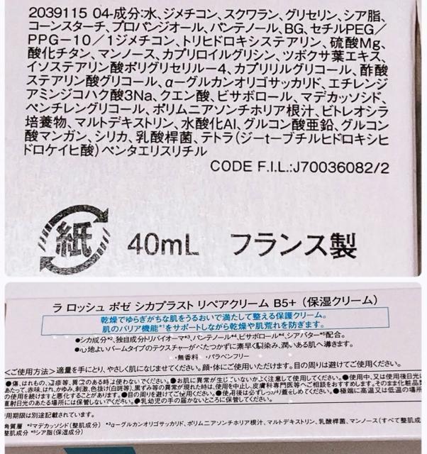 ラ ロッシュ ポゼ シカプラスト バーム B5+ < 香水/コスメ/ネイル ラ ロッシュ ポゼ シカプラスト バーム B5+ < 香水/コスメ/ネイルの