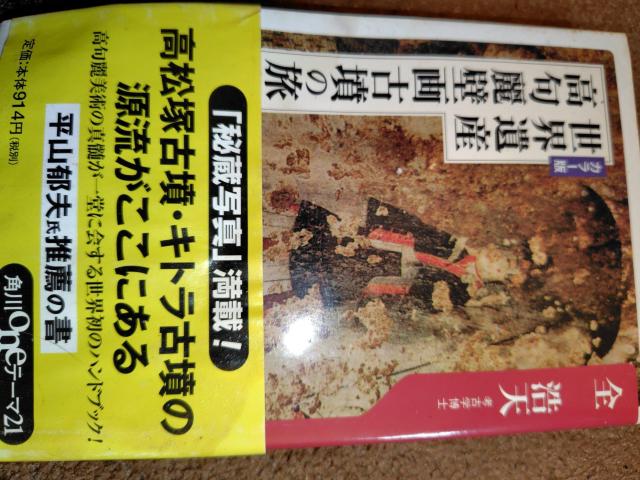 高句麗系の本 < 本/雑誌 高句麗系の本 < 本/雑誌の
