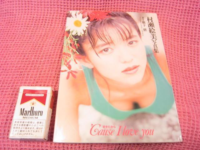 ���{ �ʐ^�W�w�����G���x 1991�N�����j�u�b�N�X�@�O���r�A�A�C�h���@������  �� �^�����g�O�b�Y�� 