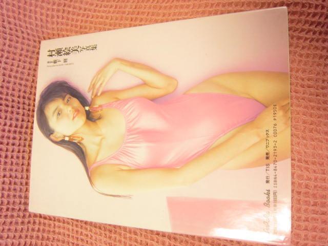 ���{ �ʐ^�W�w�����G���x 1991�N�����j�u�b�N�X�@�O���r�A�A�C�h���@������ �� �^�����g�O�b�Y�� 