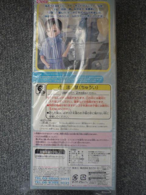 ���J�����uANA�f�����J����񍑍ې����t���C�g�vLI38 �� ��������� 