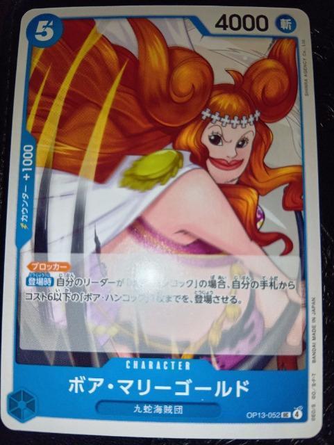 ワンピースカード*ボアマリーゴールド*受け継がれる意志 < トレーディングカード ワンピースカード*ボアマリーゴールド*受け継がれる意志 < トレーディングカードの