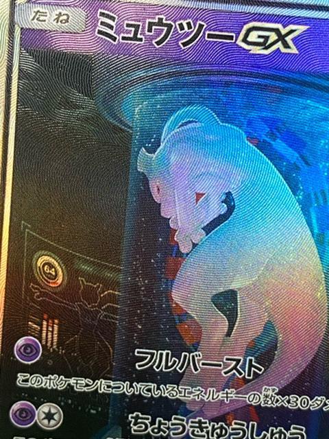 �y���i�z�~���E�c�[GX SR 082/072 SM3+ �Ђ���`�� �|�P�����J�[�h �|�P�J �� �� �g���[�f�B���O�J�[�h�� 