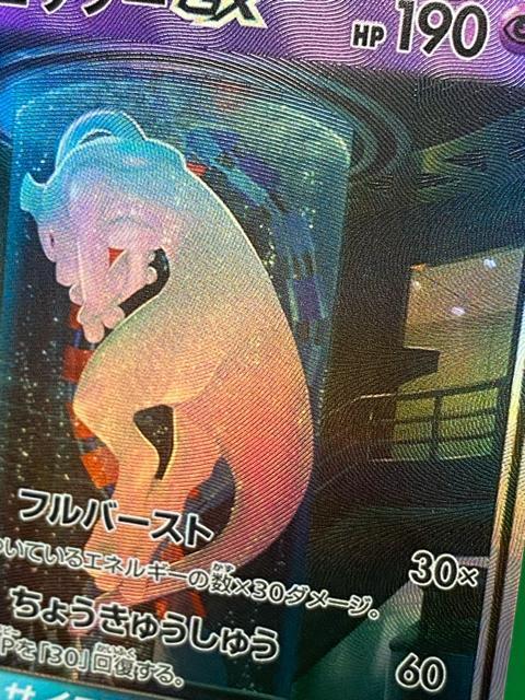 �y���i�z�~���E�c�[GX SR 082/072 SM3+ �Ђ���`�� �|�P�����J�[�h �|�P�J �� �� �g���[�f�B���O�J�[�h�� 