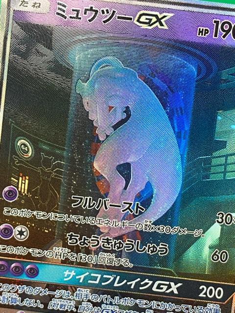 �y���i�z�~���E�c�[GX SR 082/072 SM3+ �Ђ���`�� �|�P�����J�[�h �|�P�J �� �� �g���[�f�B���O�J�[�h�� 