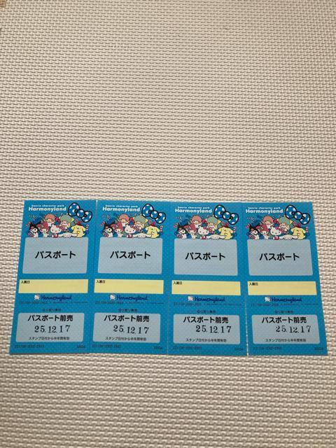 �T�����I�n�[���j�[�����h�@4���@�t���[�p�X�|�[�g  �� �`�P�b�g/������ 