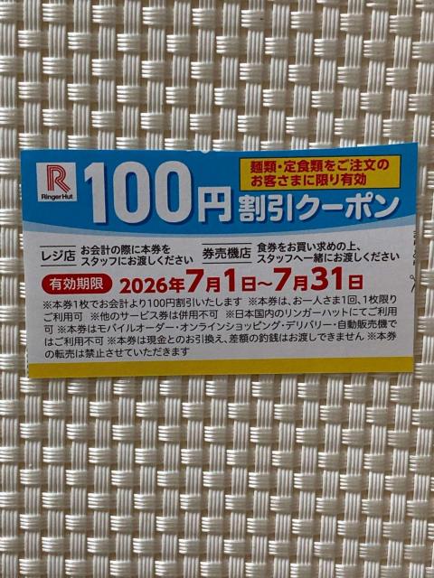 �����K�[�n�b�g 100�~�����N�[�|�� 2026�N7���� Ringer Hut �~�j���^�[85�~������ ������  �� �`�P�b�g/������ 
