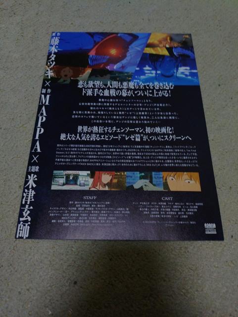 ����Ń`�F���\�[�}�����[�҉f��`���V �� �z�r�[�� 