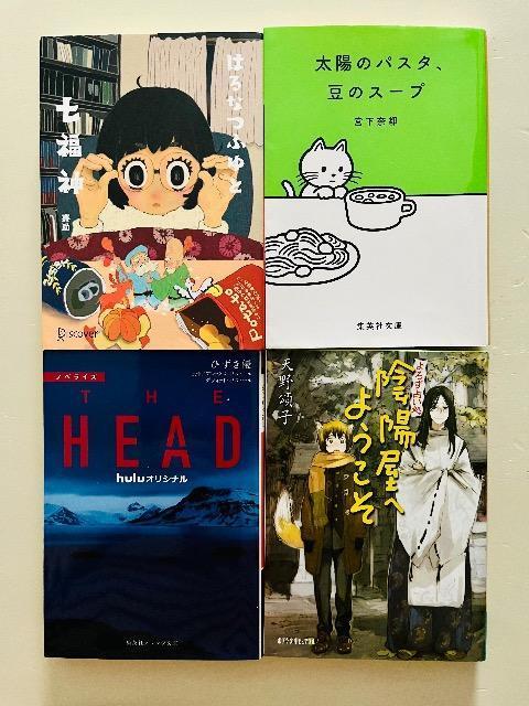 『太陽のパスタ、豆のスープ』宮下奈都/他3冊 まとめ売り < 本/雑誌 『太陽のパスタ、豆のスープ』宮下奈都/他3冊 まとめ売り < 本/雑誌の