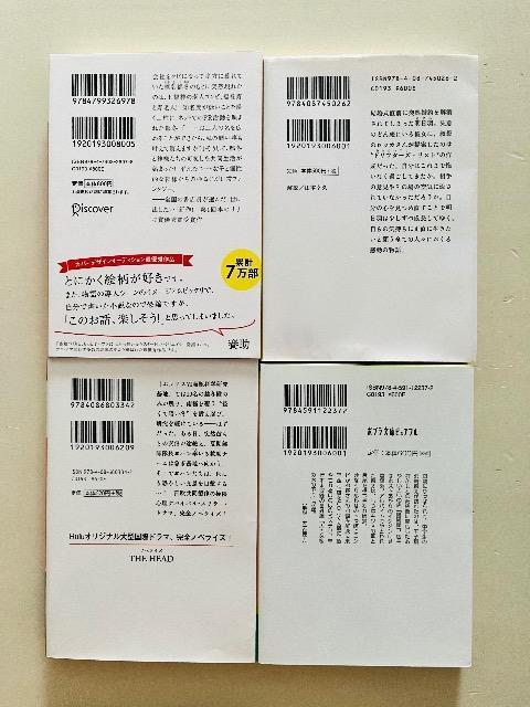 『太陽のパスタ、豆のスープ』宮下奈都/他3冊 まとめ売り < 本/雑誌 『太陽のパスタ、豆のスープ』宮下奈都/他3冊 まとめ売り < 本/雑誌の