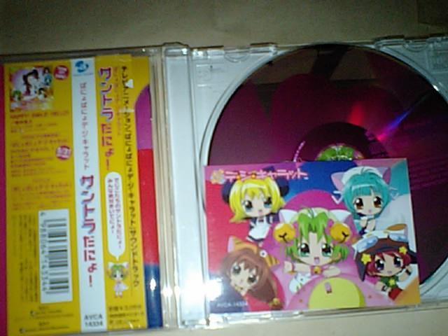 ぱにょぱにょデ・ジ・キャラット サントラだにょ < CD/DVD/ビデオ  ぱにょぱにょデ・ジ・キャラット サントラだにょ < CD/DVD/ビデオの